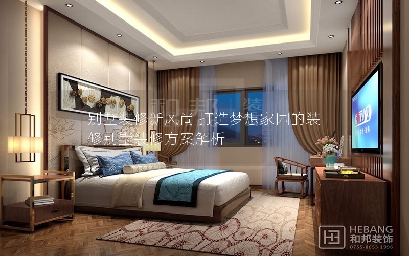 別墅裝修新風尚 打造夢想家園的裝修別墅裝修方案解析 別墅裝修新風尚 打造夢想家園的裝修別墅裝修方案解析